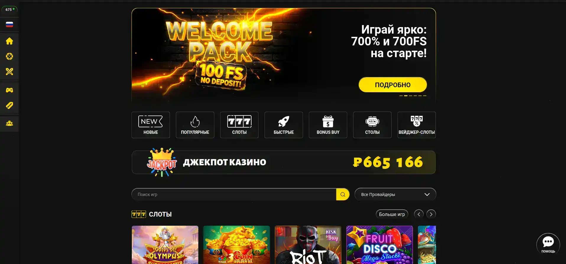 Live дилеры Friends casino